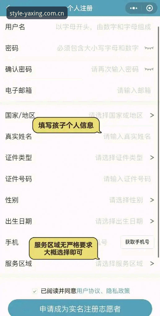 亚星娱乐注册 亚星体育平台注册使用教程:从质疑到验真,三步确认信息可信
