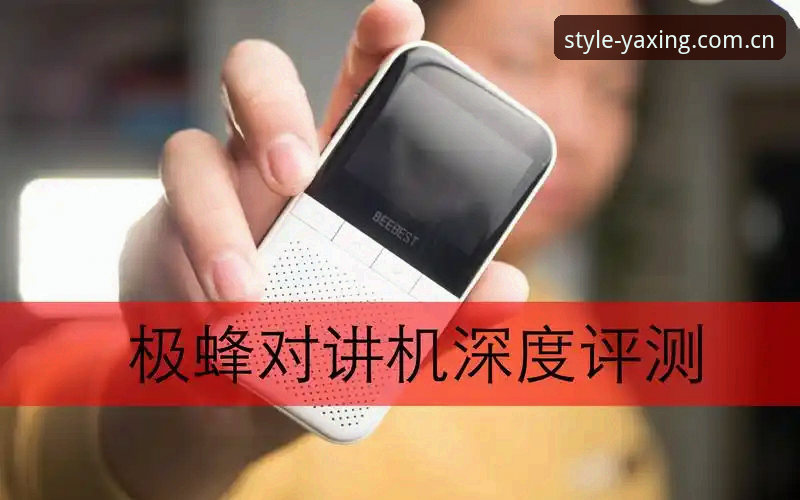 娱乐新风向真人视频 亚星体育平台娱乐新风向真人视频深度评测:一个实用攻略派的选台笔记