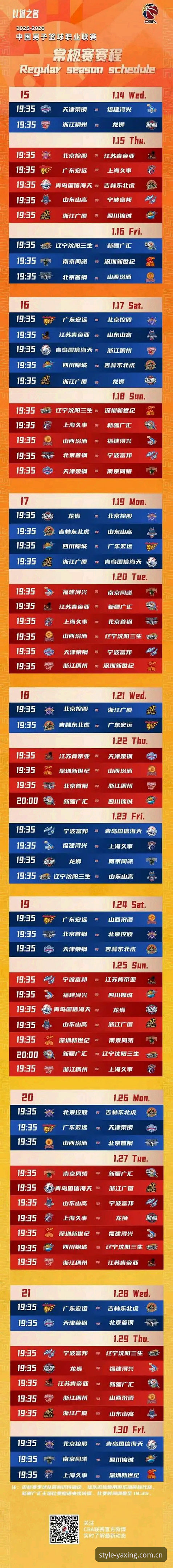 娱乐新风向真人视频推荐 CBA新赛季赛程10月16日揭幕,亚星体育平台用户郑浩分享46轮常规赛观看指南