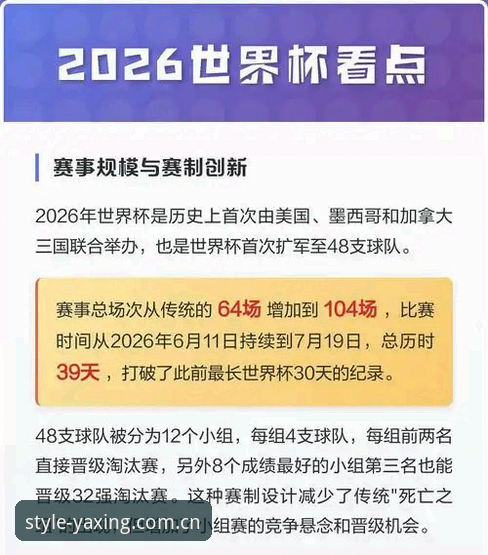 亚星娱乐界面攻略 2026世界杯裁判新规实战指南:从科里纳专访看亚星体育平台观赛攻略